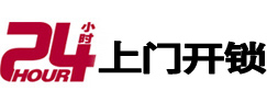 柳南开锁公司